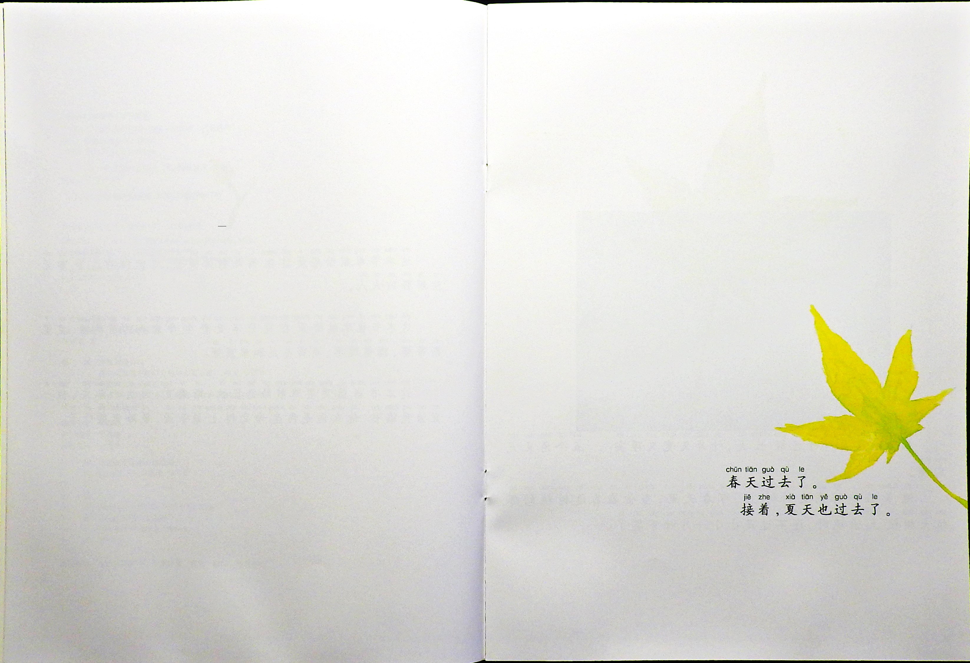 一片叶子落下来 (04),绘本,绘本故事,绘本阅读,故事书,童书,图画书,课外阅读